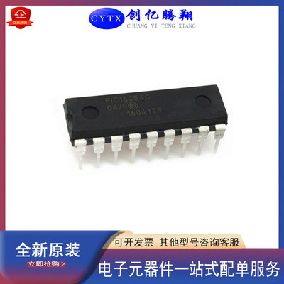 全新PIC16C54C-04/P-20/P