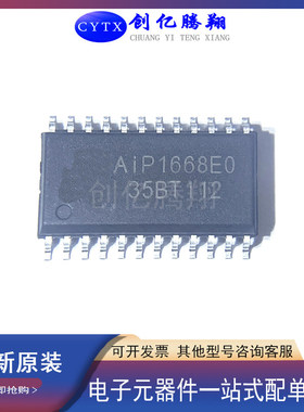 全新AIP1668EO封装SOP-24贴片LED驱动IC电磁炉芯片IC有源器件现货