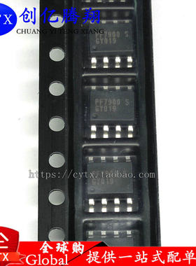 创亿腾翔‖PF7900S PF7900 贴片SOP 液晶电源管理芯片IC 全新原装