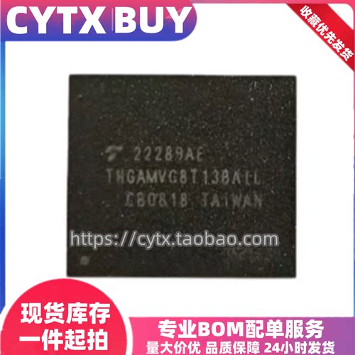 THGAMVG8T13BAIL32G东芝EMMC