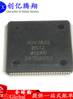 现货 ADV7622BSTZ ADV7622 QFP HDMI收发器IC 液晶芯片直拍
