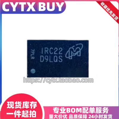 MT46H16M32LFB5-6 IT：C 丝印D9LQS 镁光DDR内存存储芯片 包测试