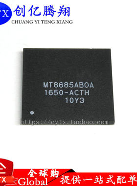 全新原装现货 MT8685ABOA-ACSH MT8685ABOA 【直拍】