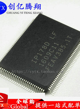 现货‖ICPLUS全新原装 IP178DLF IP178D-LF 封装 QFP-128