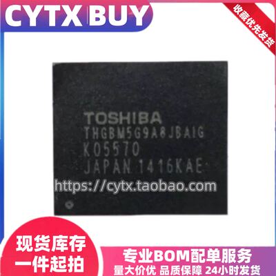THGBM5G9A8JBAIG,64G BGA153球 东芝EMMC4.5运行内存芯片