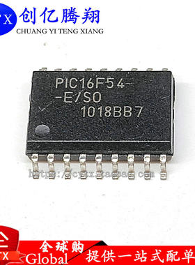 创亿腾翔‖全新PIC16F54-ESO  SOP18