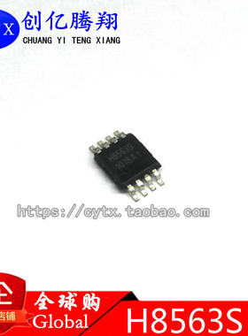 现货‖H8563S贴片H8563芯景全新原装MSOP-8