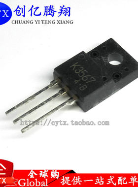 创亿腾翔‖K3567 2SK3567 全新原装进口 场效应管