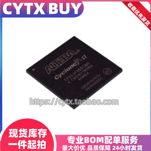 全新原装EP2C5F256C8N EP2C5F256I8N EP2C5F256C7N C6N BGA