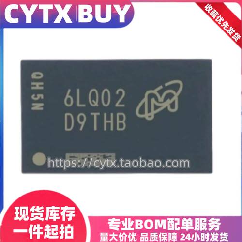 MT40A256M16GE-083E IT:B 丝印D9THB 镁光DDR4内存存储芯片 BGA96