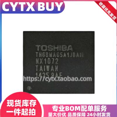 THGBMAG5A1JBAIR BGA153球 4G 东芝EMMC运行内存存储芯片