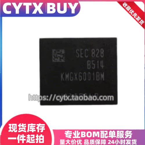 KMGX6001BA-B514，BGA221球 32G 三星EMCP运行内存芯片 包测试好