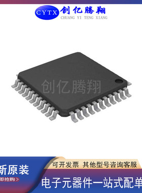 创亿腾翔‖现货 S9S12G128MLH QFP44 微控制器 MCU 处理器芯片