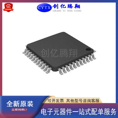 cytx全国包邮BOM配单单片机QFP