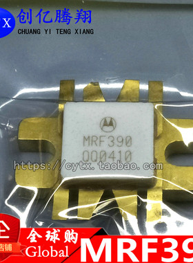 现货‖MRF390【原装进口拆机高频管射频管】质量保证 现货