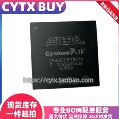 全新原装EP4CE30F19A7NG FBGA-324封装 现场可编程逻辑芯片
