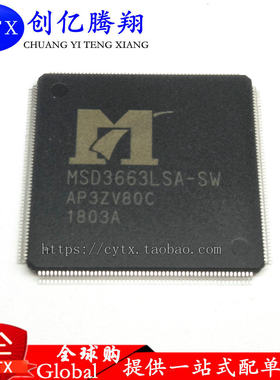 现货 MSD3663LSA-SW QFP 液晶屏IC芯片直拍