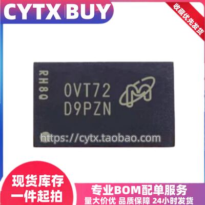 MT41J256M16HA-093:E 丝印D9PZN BGA96球 DDR3内存存储芯片