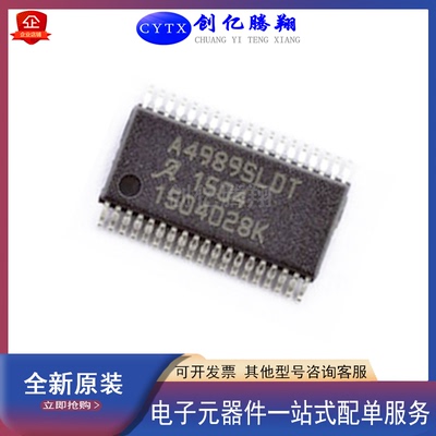 创亿腾翔‖全新A4989SLDTR-T A4989SLDT TSSOP38步进电机驱动芯片