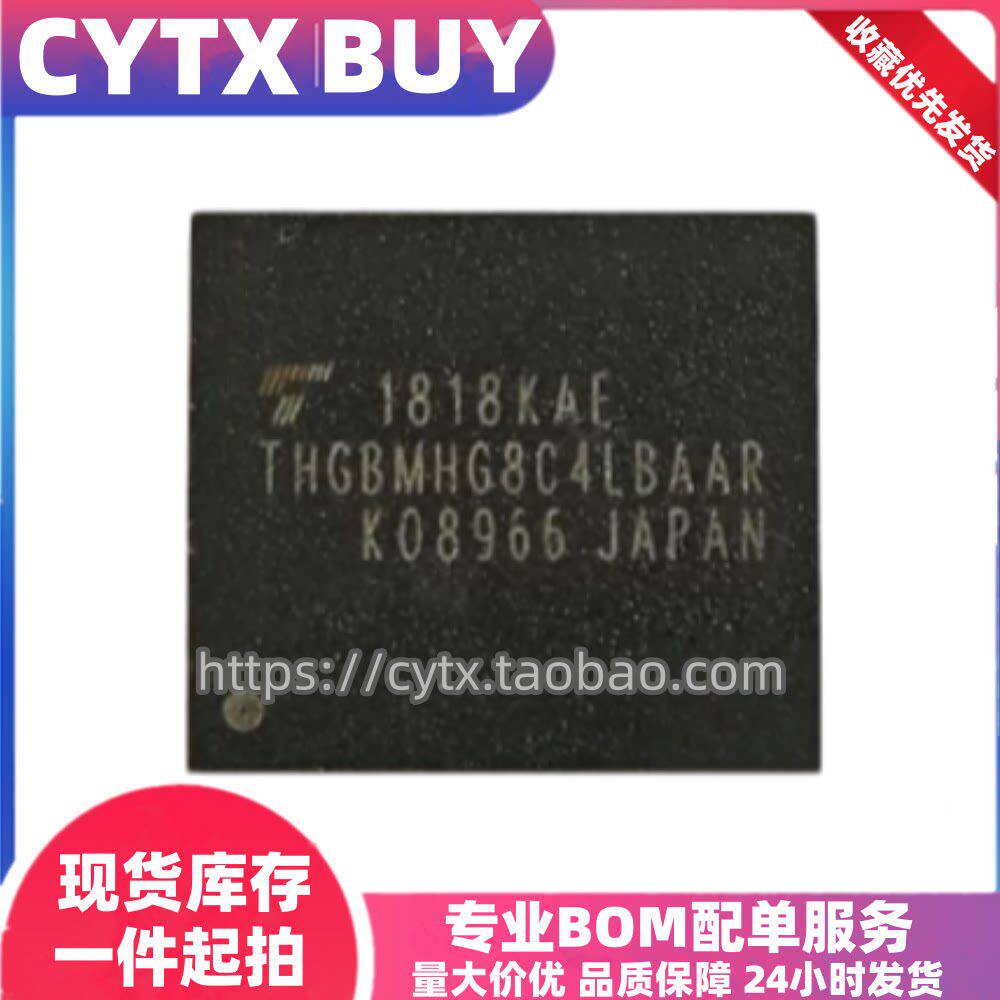 THGBMHG8C4LBAAR BGA153球 32G 东芝EMMC5.1内存芯片 包测试好