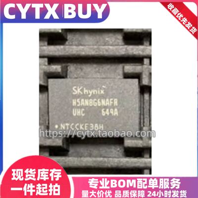 全新原装进口现货H5AN8G6NAFR-UHC BGA封装 存储器芯片 可直拍