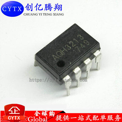 现货‖AQH3213 光耦/隔离器 光电耦合器 直插/DIP7 现货