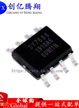 电源芯片 SY3501D/SY3511D/SY7636/SY7638J/8205/50133/5867 现货