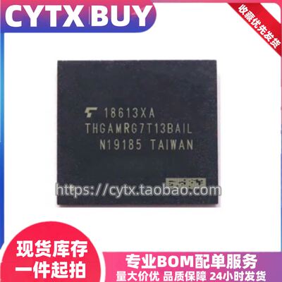 CYTX进口现货THGAMRG7T13BAIL