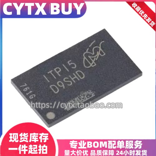 MT41K256M16TW-107:P 丝印D9SHD 镁光DDR3内存芯片芯片 256M*16