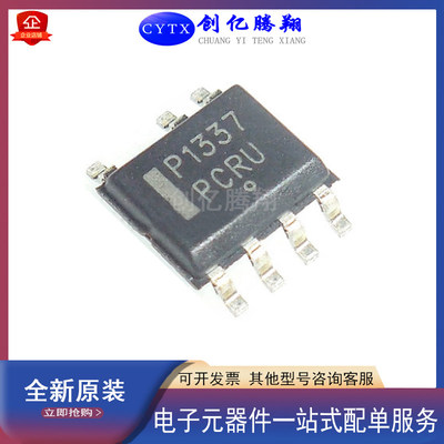 创亿腾翔全新电源芯片