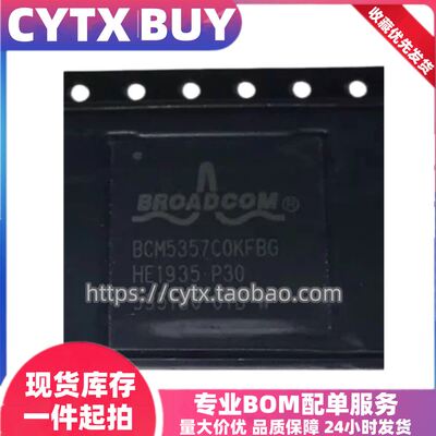 CYTX进口现货BCM5357COKFBG-P30