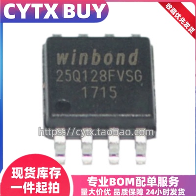 现货W25Q128FVSIG  SOP8封装贴片 FLASH闪存芯片 128M-bit 104MHz