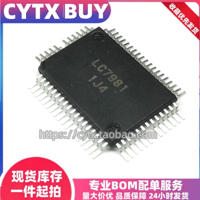 CYTX全国包邮IC芯片BOM配单