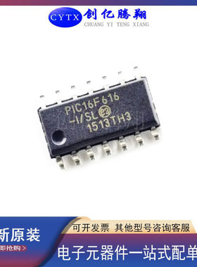 PIC16F616T-I/SL 636T 630T 676T 688T 16F684T-I/SL 封装SOIC14