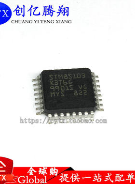 STM8S103K3T6C STM8S003K3T6C QFP-32 全新原装 ST控制器