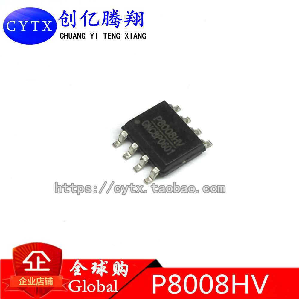 包邮P8008HVCYTX液晶高压MOS管