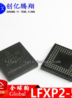 现货‖LFXP2-5E5MGC LFXP2-5E5MGCAD2 LFXP2-5E BGA 可直拍