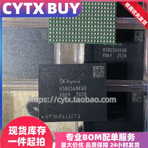 进口H58G56AK6B-X069，4G 海力士LPDDR5运行内存芯片 BGA315球