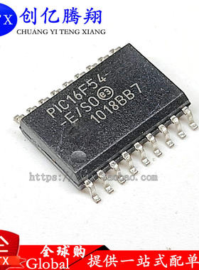 创亿腾翔‖全新PIC16F54-ESO  PIC16F54 SOP18