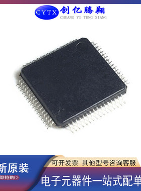 全新PIC24EP256GP206-I/PT 18LF65K80 24EP512GP206 QFP-64IC芯片