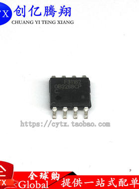 创亿腾翔‖全新原装 OB2268CPC 贴片SOP-8脚 液晶电源芯片
