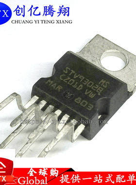 STV9302B 芯片 集成电路 IC 场扫描集成块 TO220 芯片