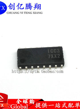 创亿腾翔‖ICC3-TLM-E ICC3 贴片SOP-16 ICE 全新 可直拍