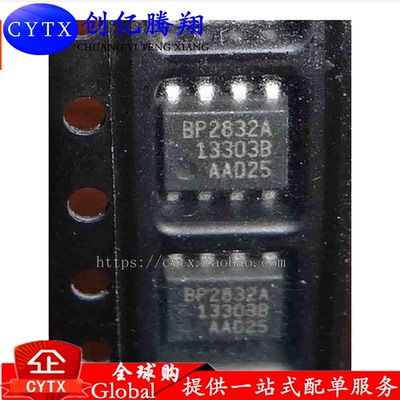 现货BP2832A BP2832 SOP-8非隔离降压型LED恒流驱动芯片 全新原装