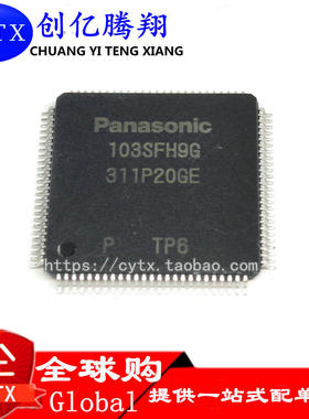 创亿腾翔‖103SFH9G 103SFH96 103SFB5KYAB 103S700EYD 集成IC