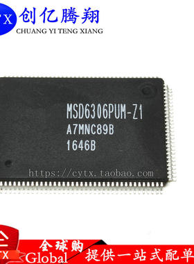 全新现货现货MSD6306PUM-Z1 液晶芯片【直拍】
