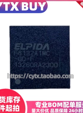 F8132A1MC-GD-F EDF8132A3MA-GD-F F8132A3MA-JD-F LPDDR3内存 1G