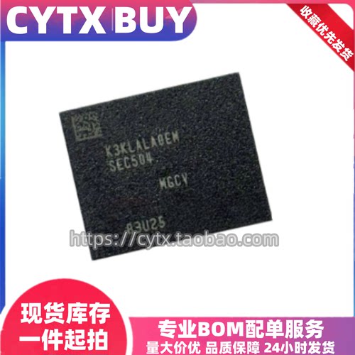进口K3KLALA0EM-MGCV，16G 海力士LPDDR5X运行内存芯片 BGA315球