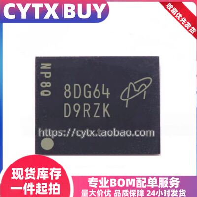 MT47H128M8SH-25E:M 丝印D9RZK 镁光DDR内存存储芯片 BGA60球