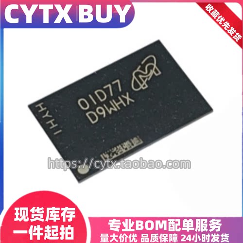 MT53D512M32D2DS-053 AAT:D 丝印D9WHX 2G 镁光LPDDR4运行内存